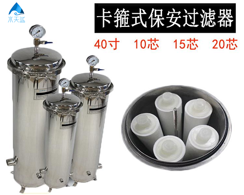 為什么叫保安過濾器？有什么作用？